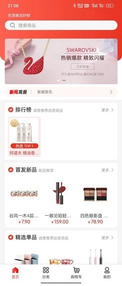 品悦猫2
