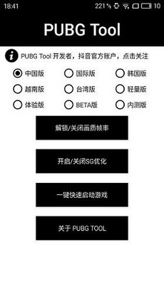 Pupgt00l画质助手1