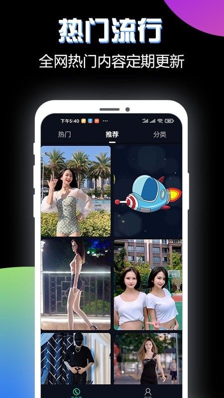 酷来电秀0