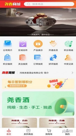 尧香商城2