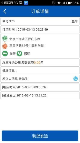 三驾马车0