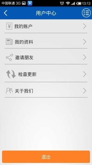 三驾马车1