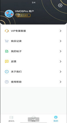 vmospro2