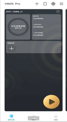 vmospro3