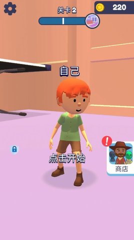 小小捉迷藏正式版3