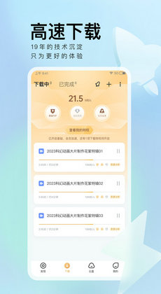 迅雷影音0