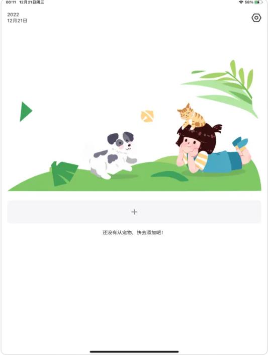 萌宠日常最新版0