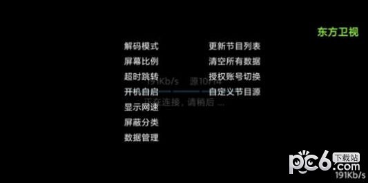 流星TV2