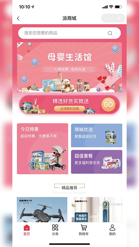 派直播2