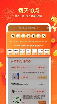 天天锦鲤2