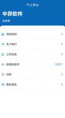 中异SAAS云华为1