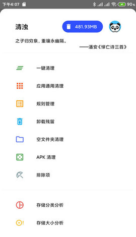 清浊1