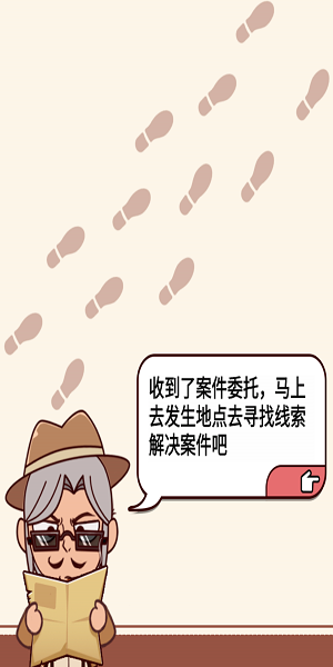 谜案物语手游2