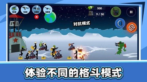 火柴人乱斗2中文版免费2