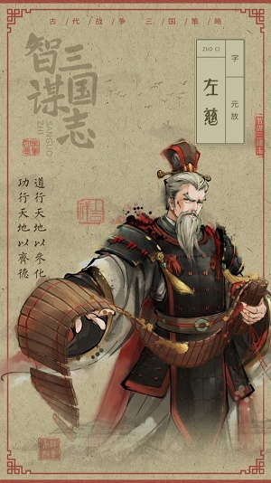 耕耘水墨三国1
