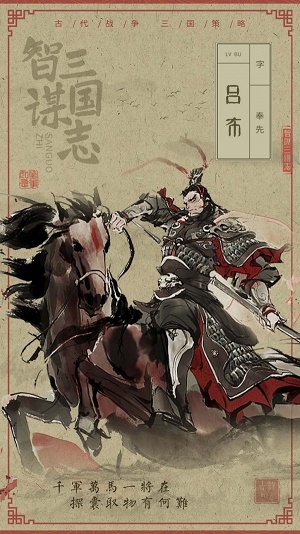 耕耘水墨三国2
