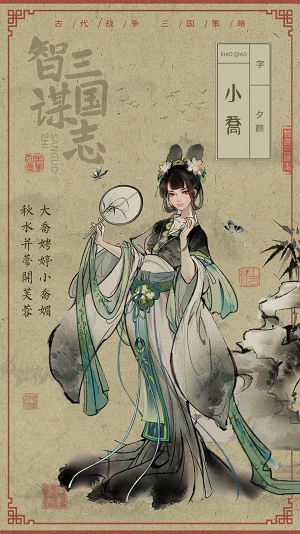 耕耘水墨三国3