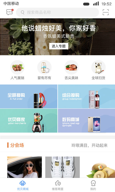 维客优贝2