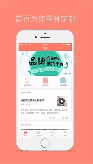 心灵e站2