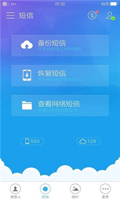 oppo云服务2