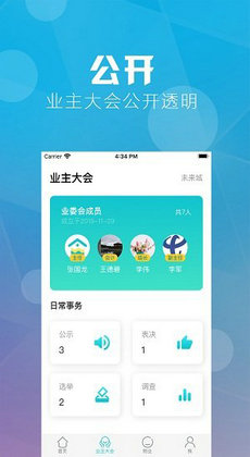 重庆业主0