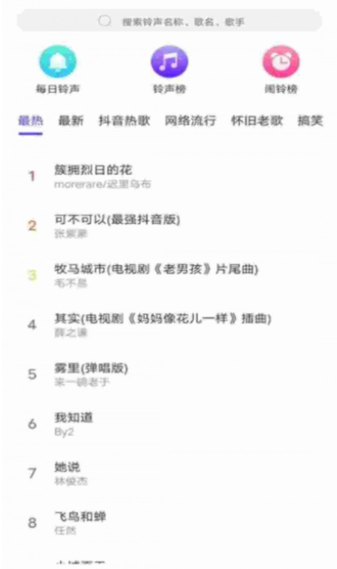 快看来电秀1