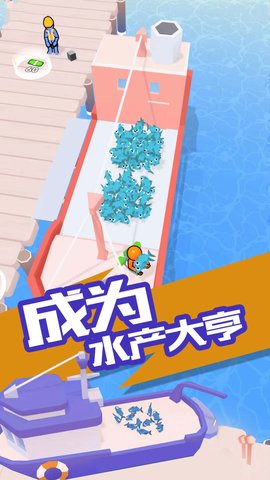 我的港口游戏1