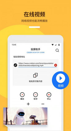 手机投屏助手3