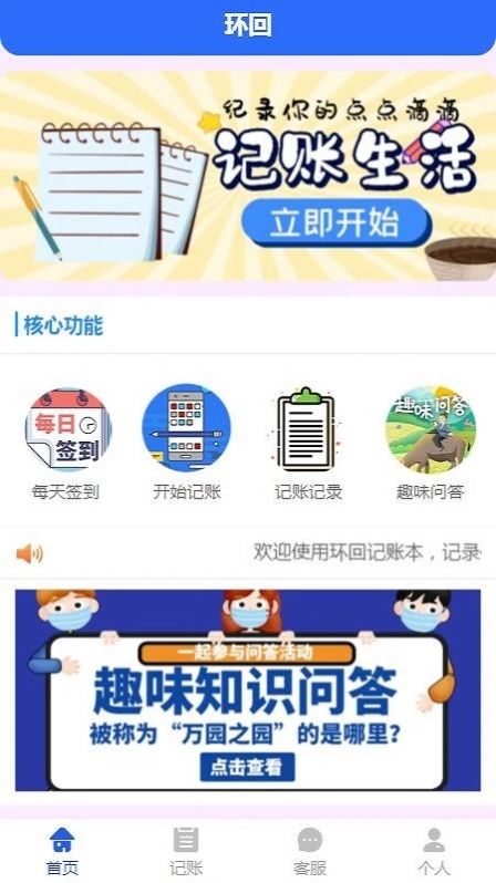 环回1