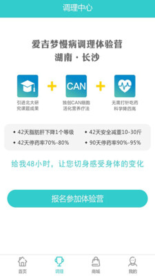 爱吉梦2
