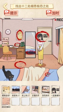 寻找不合理游戏0