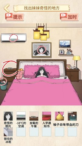 寻找不合理游戏1