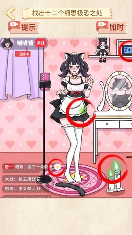 寻找不合理游戏2