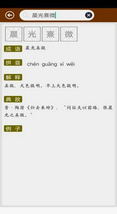 反义词近义词3