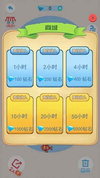 2048鲲来了2