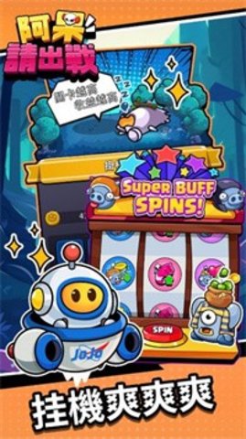 阿呆请出战游戏2