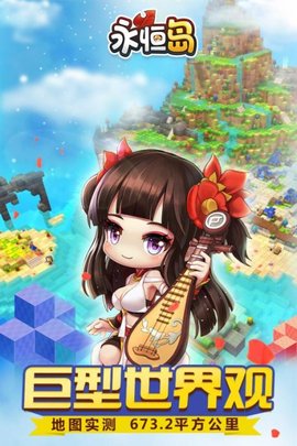 永恒岛游戏1