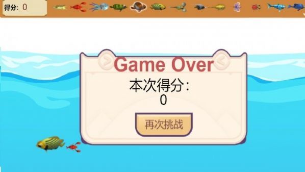 这条鱼的一生1