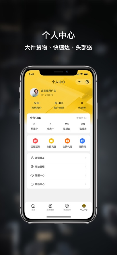 大块头集运0