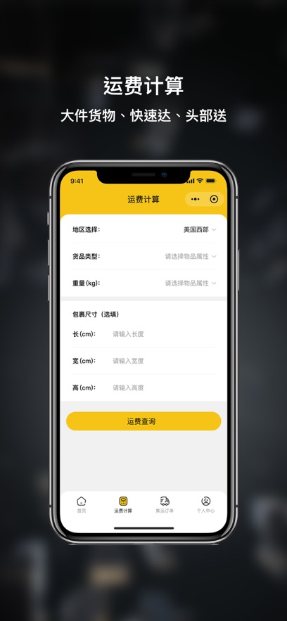 大块头集运2