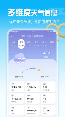 精准15天天气1