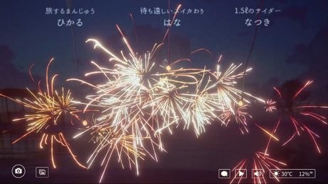 线香花火1