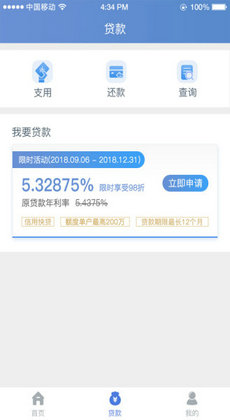 建行惠懂你2