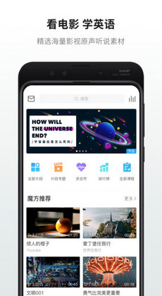 英语魔方秀2