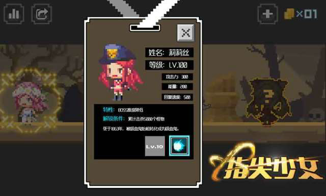 指尖少女3