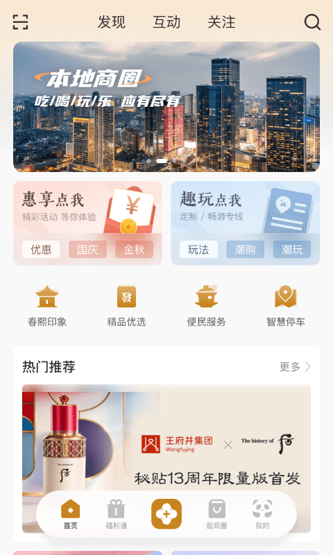 时尚春熙0