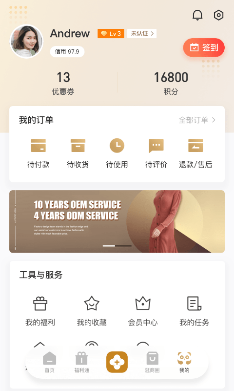 时尚春熙1