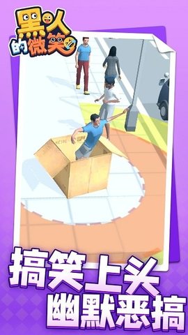 黑人的微笑2