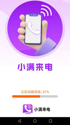 小满来电3