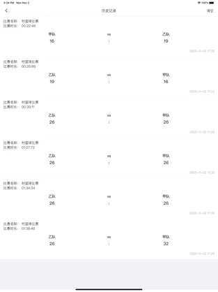zq计分器2